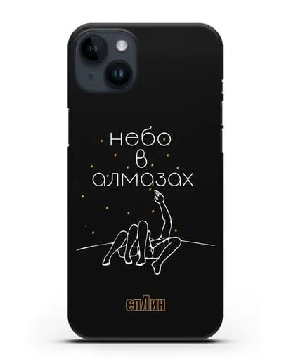Чехол с иллюстрацией Небо в алмазах силиконовый для iPhone 14 Plus