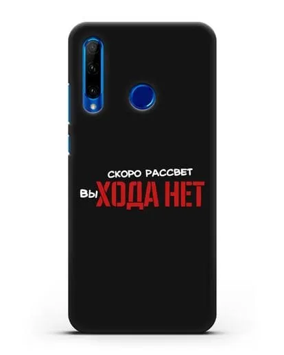 Чехол Скоро рассчет выхода нет силиконовый для Honor 10i