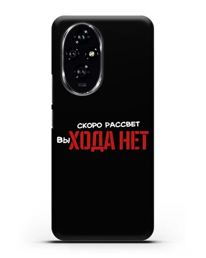 Чехол Скоро рассчет выхода нет силиконовый для Honor 200