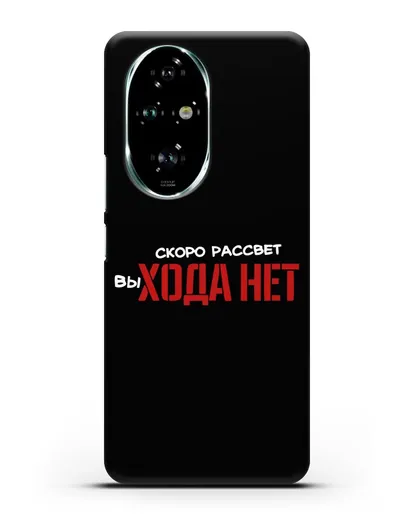 Чехол Скоро рассчет выхода нет силиконовый для Honor 200 Pro