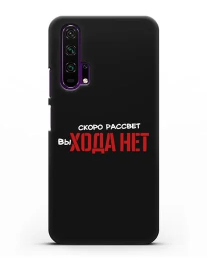 Чехол Скоро рассчет выхода нет силиконовый для Honor 20 Pro