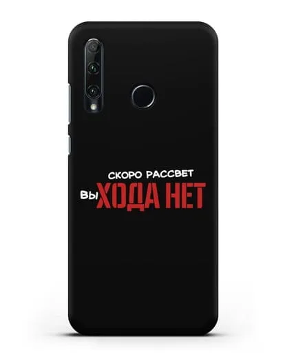 Чехол Скоро рассчет выхода нет силиконовый для Honor 20e