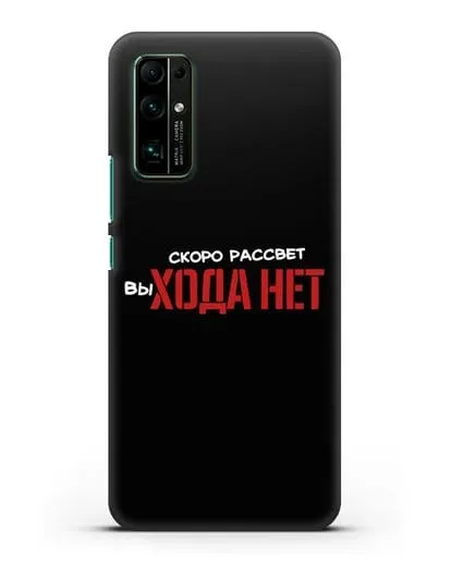 Чехол Скоро рассчет выхода нет силиконовый для Honor 30