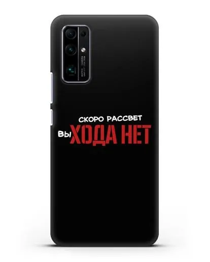 Чехол Скоро рассчет выхода нет силиконовый для Honor 30 Premium