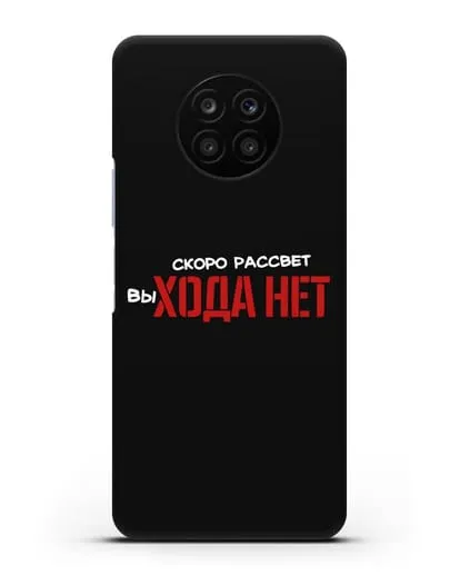 Чехол Скоро рассчет выхода нет силиконовый для Honor 50 lite