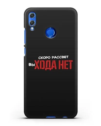 Чехол Скоро рассчет выхода нет силиконовый для Honor 8X