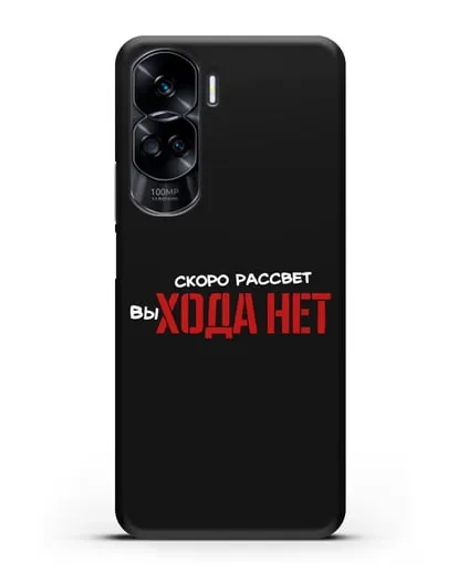 Чехол Скоро рассчет выхода нет силиконовый для Honor 90 Lite