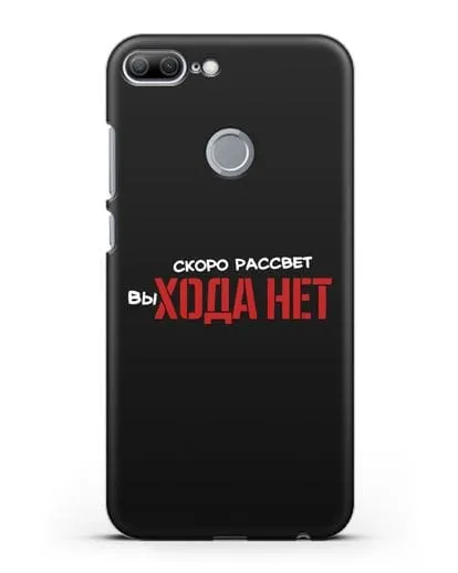 Чехол Скоро рассчет выхода нет силиконовый для Honor 9 Lite