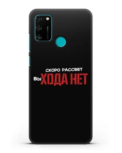 Чехол Скоро рассчет выхода нет силиконовый для Honor 9A
