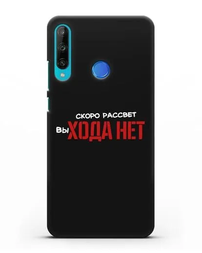 Чехол Скоро рассчет выхода нет силиконовый для Honor 9C