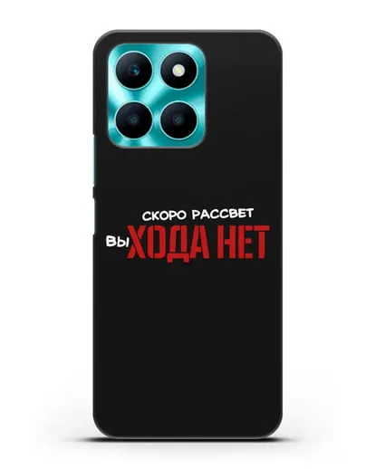 Чехол Скоро рассчет выхода нет силиконовый для Honor X6a