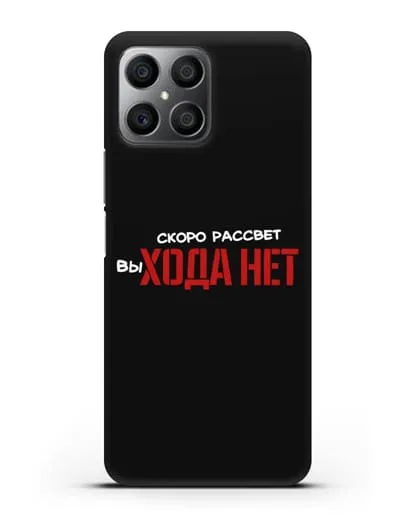 Чехол Скоро рассчет выхода нет силиконовый для Honor X8