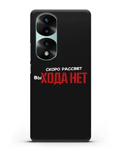 Чехол Скоро рассчет выхода нет силиконовый для Honor 70 Pro