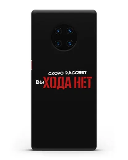 Чехол Скоро рассчет выхода нет силиконовый для Huawei Mate 30 Pro