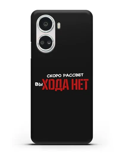 Чехол Скоро рассчет выхода нет силиконовый для Huawei Nova 10 SE