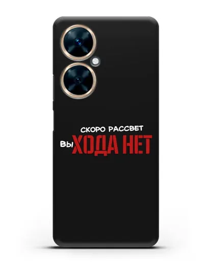 Чехол Скоро рассчет выхода нет силиконовый для Huawei Nova 11i
