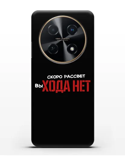 Чехол Скоро рассчет выхода нет силиконовый для Huawei Nova 12i