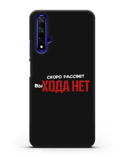 Чехол Скоро рассчет выхода нет силиконовый для Huawei Nova 5T