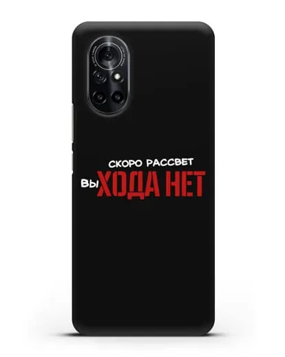 Чехол Скоро рассчет выхода нет силиконовый для Huawei Nova 8