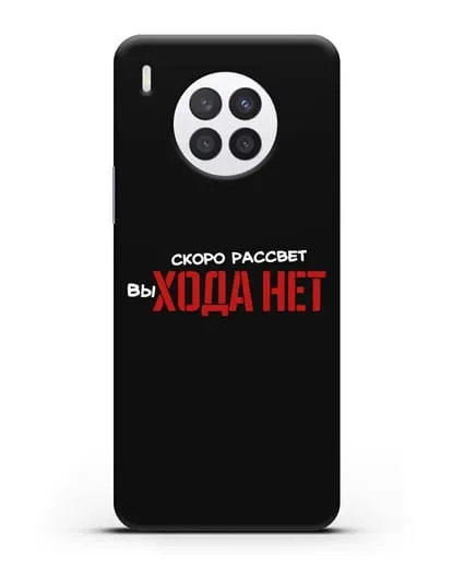 Чехол Скоро рассчет выхода нет силиконовый для Huawei Nova 8i