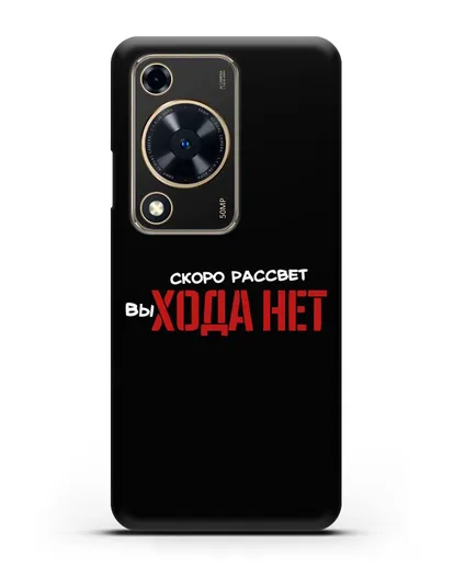 Чехол Скоро рассчет выхода нет силиконовый для Huawei Nova Y72