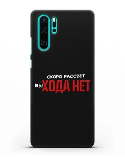 Чехол Скоро рассчет выхода нет силиконовый для Huawei P30 Pro