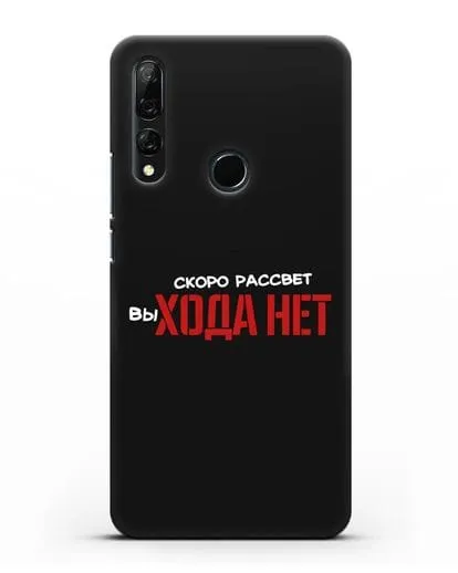 Чехол Скоро рассчет выхода нет силиконовый для Huawei Y9 Prime 2019