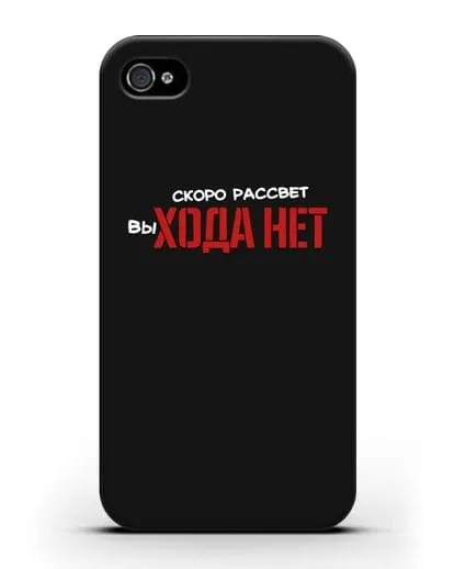 Чехол Скоро рассчет выхода нет силиконовый для iPhone 4/4s