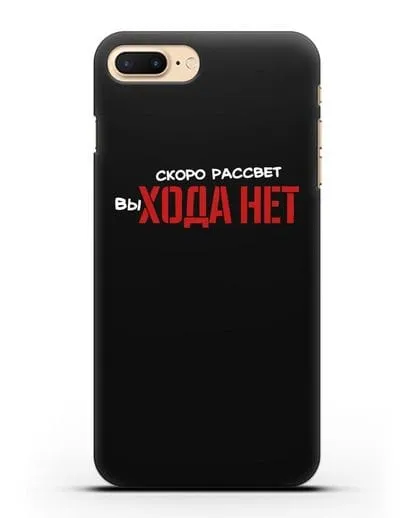 Чехол Скоро рассчет выхода нет силиконовый для iPhone 7 Plus