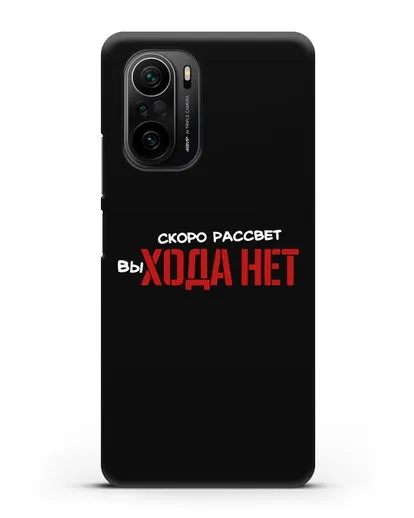 Чехол Скоро рассчет выхода нет силиконовый для Xiaomi Poco F3 Pro