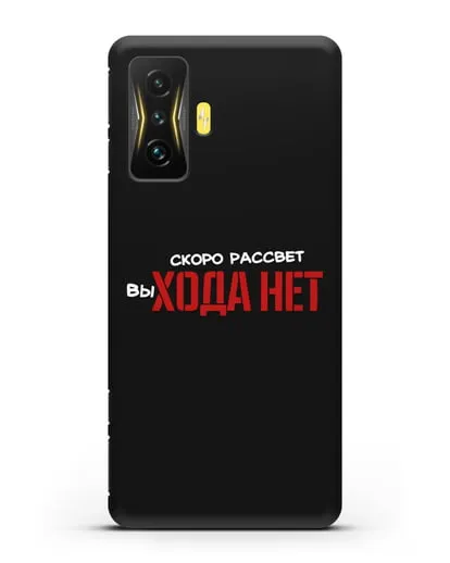 Чехол Скоро рассчет выхода нет силиконовый для Xiaomi Poco F4 GT