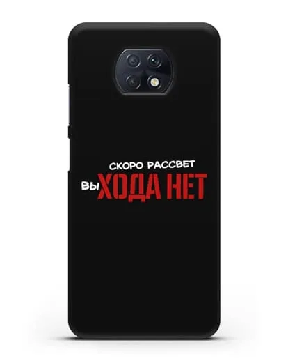 Чехол Скоро рассчет выхода нет силиконовый для Xiaomi Redmi Note 9T