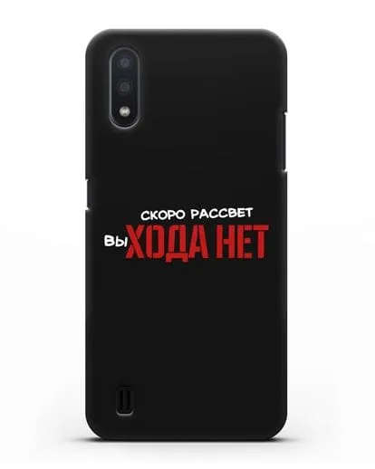 Чехол Скоро рассчет выхода нет силиконовый для Samsung Galaxy A01 [SM-A015F]