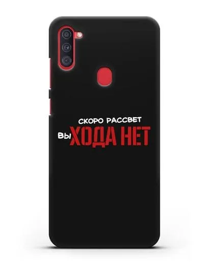 Чехол Скоро рассчет выхода нет силиконовый для Samsung Galaxy A11 [SM-A115F]