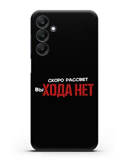 Чехол Скоро рассчет выхода нет силиконовый для Samsung Galaxy A15 [SM-A155]