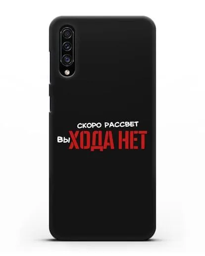 Чехол Скоро рассчет выхода нет силиконовый для Samsung Galaxy A30s [SM-A307FN]