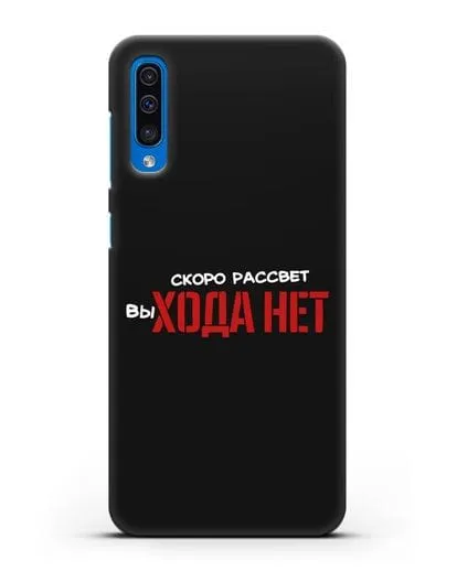 Чехол Скоро рассчет выхода нет силиконовый для Samsung Galaxy A50