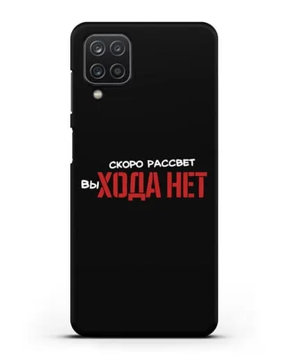 Чехол Скоро рассчет выхода нет силиконовый для Samsung Galaxy A12 [SM-A125F]