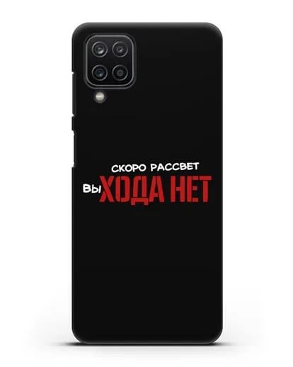 Чехол Скоро рассчет выхода нет силиконовый для Samsung Galaxy A12s [SM-A127F]