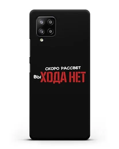 Чехол Скоро рассчет выхода нет силиконовый для Samsung Galaxy A42 [SM-A426B]