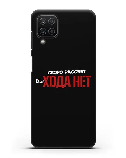Чехол Скоро рассчет выхода нет силиконовый для Samsung Galaxy M12 [SM-M127F]
