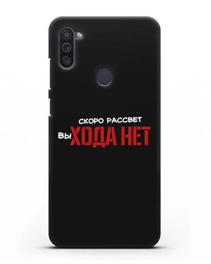 Чехол Скоро рассчет выхода нет силиконовый для Samsung Galaxy M11 [SM-M115F]