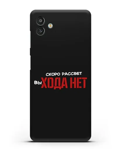 Чехол Скоро рассчет выхода нет силиконовый для Samsung Galaxy M13 [SM-M135]