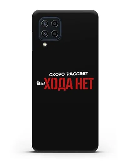 Чехол Скоро рассчет выхода нет силиконовый для Samsung Galaxy M22 [M225F]