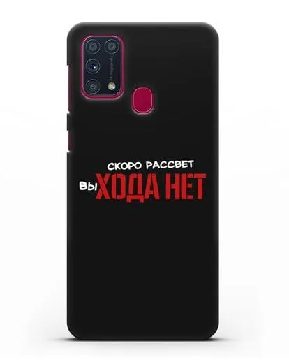 Чехол Скоро рассчет выхода нет силиконовый для Samsung Galaxy M31 [SM-M315F]