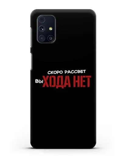 Чехол Скоро рассчет выхода нет силиконовый для Samsung Galaxy M51 [SM-M515F]