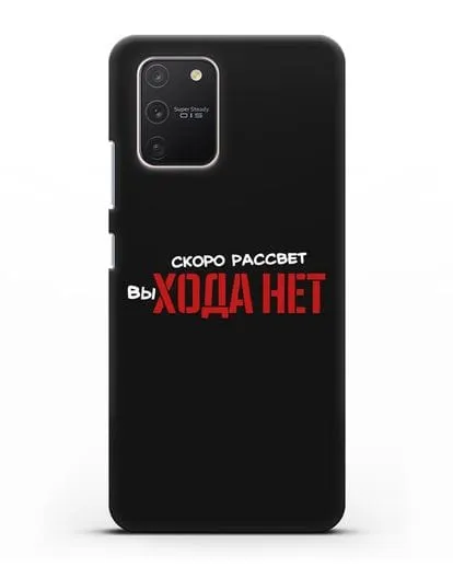 Чехол Скоро рассчет выхода нет силиконовый для Samsung Galaxy S10 lite [SM-G770F]