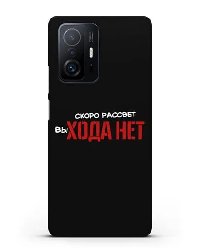 Чехол Скоро рассчет выхода нет силиконовый для Xiaomi 11T