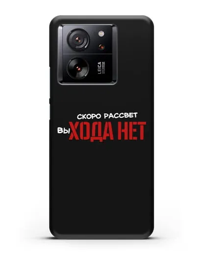 Чехол Скоро рассчет выхода нет силиконовый для Xiaomi 13T Pro