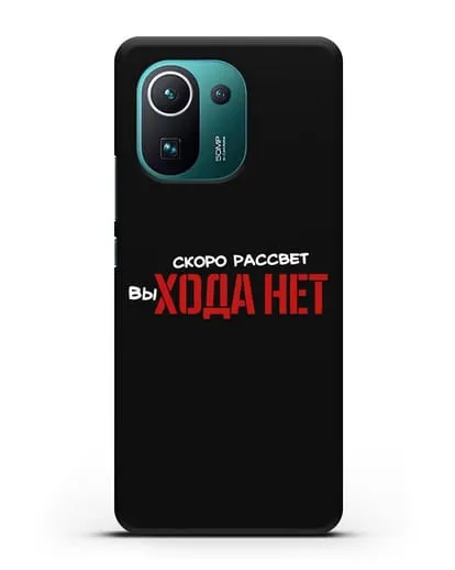 Чехол Скоро рассчет выхода нет силиконовый для Xiaomi Mi 11 Pro